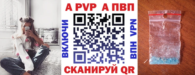 Alfa_PVP Crystall  Рассказово 