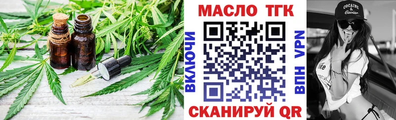 Дистиллят ТГК вейп с тгк  Рассказово 